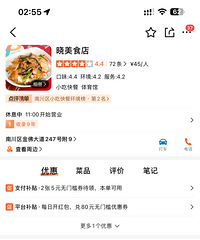看我两天两夜耍南川