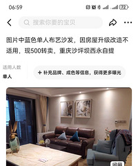 软装升级,处理实木餐桌、茶几、布艺单人沙发