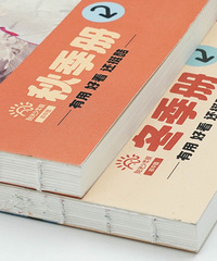 大小少年春夏合订本,孩子们的素材知识库