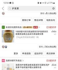 这3个护发好物必须要安利给姐妹们!才10多块