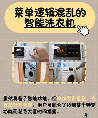 说点大实话:那些奇葩的家电设计!哑巴别当设计师