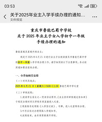 2025�����³�ܰ�����ѧ��һ��ѧ��������֪ͨ