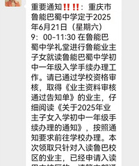 2025�����³�ܰ�����ѧ��һ��ѧ��������֪ͨ