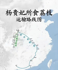 “长安的荔枝”,起点在重庆涪陵?
