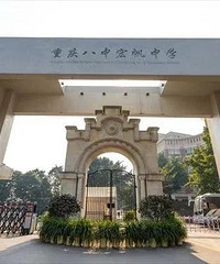 今年疯了吧,宏帆八中高中部要收693以上……