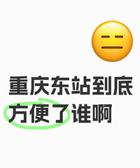 ���춫վ���׷�����˭���������˾��ò������㰡