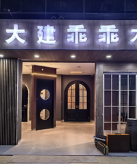大建乖乖木门重装开业,打探门店超高颜值木门