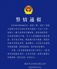 巴南撞人致1人死亡4人受伤,是论坛发过的融汇半岛市政道路纠纷