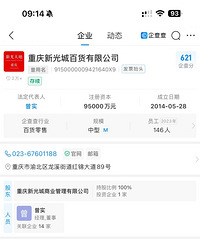 新光天地改名为重庆新光城!新光三越退出后,真的不行了吗?