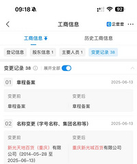 新光天地改名为重庆新光城!新光三越退出后,真的不行了吗?