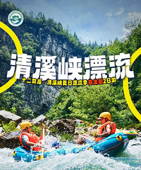 周末薅金佛山羊毛!游178环线,耍两天只要298