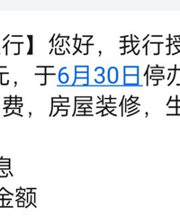 你收到这种短信了吗?好多喊贷款的