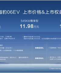 ͬ��Ψһ��������-C�����ǵϺ���06EV�ذ����У��ۼ�10.98����