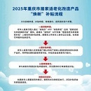又来了!国补新政发布