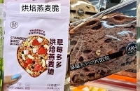 盒马不为人知的低卡好物!都是我自律期无限回购