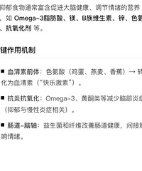 抗抑郁食物Top20,这些食物经常吃,能够帮助你调节情绪
