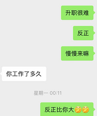 被刚毕业的高中男生搭讪后续,我给他说了比他大后他就懂了