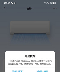 惊了!洗衣机快洗一次,竟然用了53.9L水,楞个多