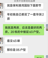 我的两房跌了45万但丝毫不慌,毕竟才跌25%还有下探空间