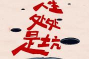 警惕!创业租写字楼的坑都是大坑