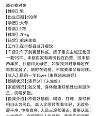 90年175CM餐饮行业的哥子征婚,希望对方不抽烟