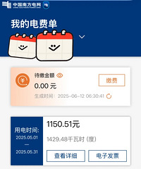 中央空调的巨额电费!一个普通家庭的电费