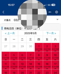 中央空调的巨额电费!一个普通家庭的电费