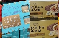 山姆18款养生好物+零食,到了要养生的时候了