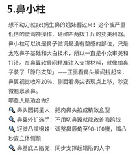 总结!微DO这几个点位,就能有换头的效果