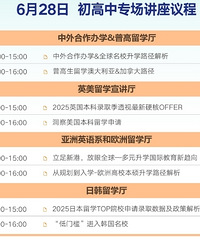 升学组合拳,做出最优选择!初高中专场解答