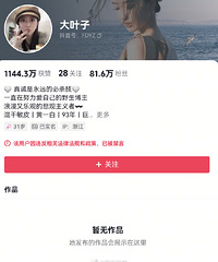 一年电费40万炫富网红被禁言,别墅装修费8000万