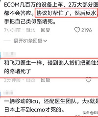 “救护车800公里收2万8”后续!网友怒喷家属