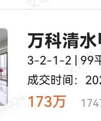 如果,刚刚买了套业主亏了几十万的洋房,以为捡漏了,结果……