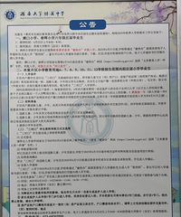 给娃买了水土西附学区房保底,结果他自己上岸了