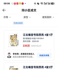 看走眼的壹号院,没想到竟然如此坚挺