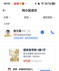看走眼的壹号院,没想到竟然如此坚挺