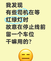 ������Щ˾���Ⱥ��̵�ʱ������ֹͣ��ǰ��һ����λ