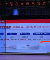 �ذ���Costco���л���ر��գ�