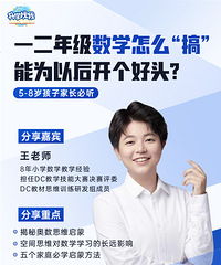 一、二年级数学怎么“搞”,能为以后开个好头?