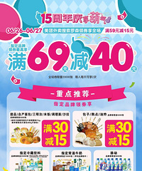美团外卖x罗森,领券最高享69-40
