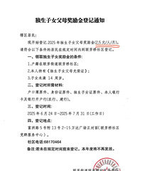 ����ĸ�����������������Ů��ĸ����ÿ��2.5Ԫ