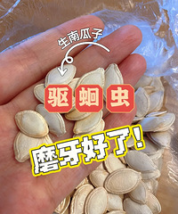 亲身体验,现在的孩子也需要打虫