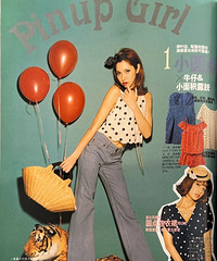2010年日杂真的好看死了!昨天逛街衣服实在审美疲劳了