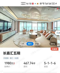 长嘉汇大平层,467平豪气成交1980万!