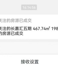 长嘉汇大平层,467平豪气成交1980万!