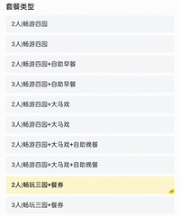 分享一个广州长隆+顺德攻略