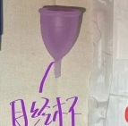 月经杯初体验