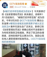 被打还手即互殴成为历史