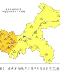 重庆7月气温较常年同期或偏高0.5℃