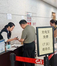 带不合规充电宝,重庆机场7天免存